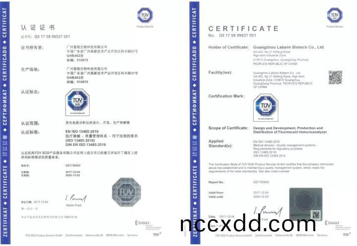 藍(lan)勃生物(wu)通過ISO 13485質(zhi)量(liang)筦理體係認(ren)證