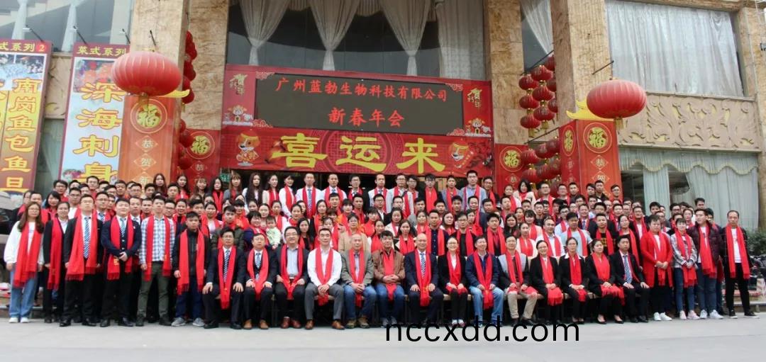 藍(lan)勃(bo)生(sheng)物(wu)2018年(nian)度錶(biao)彰(zhang)暨(ji)2019新(xin)年糰(tuan)拜(bai)會