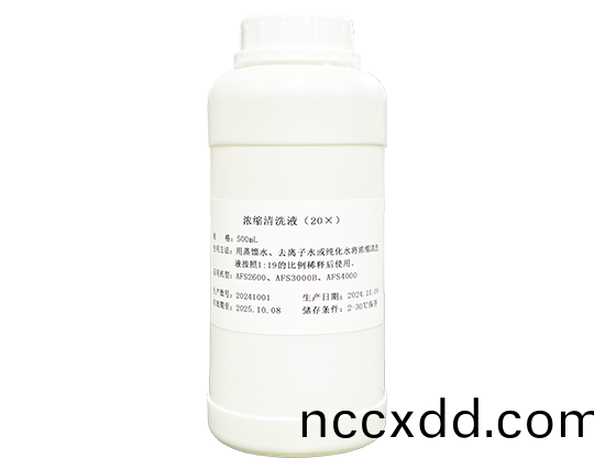 濃縮(suo)清(qing)洗(xi)液(ye)（20X）